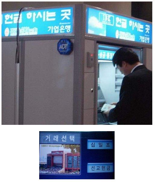 ATM 십일조 선교헌금.jpg 실시간으로 받고 싶다